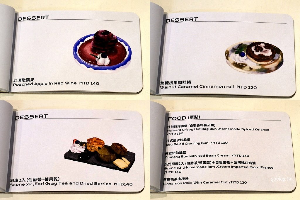 嘉義東區︱往前咖啡製作所 Forward Roasters．老建築新生命，荒廢鐵工廠改造的工業風咖啡館 @QQ的懶骨頭