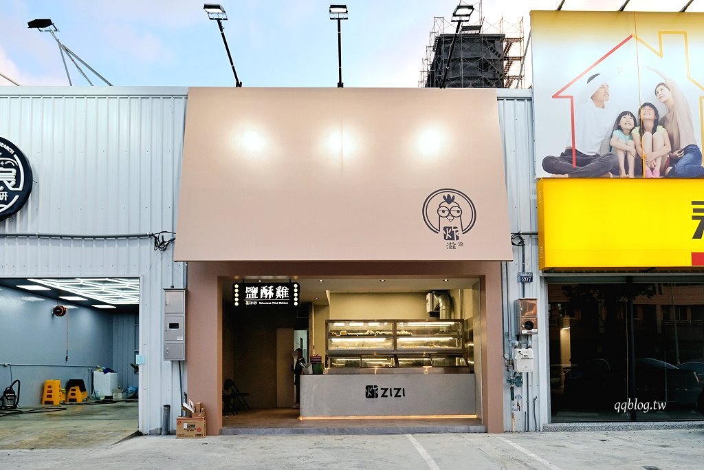 台中北屯︱炸滋滋 ZiZi．巔覆傳統的清新風格鹹酥雞店，食材多達4、50種，近台中洲際棒球場 @QQ的懶骨頭