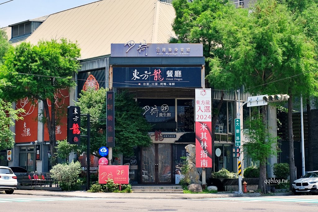 台中南屯︱東方龍古味今品料理．傳統料理融合創新蹦出新滋味，連續多年獲得米其林必比登、指南推薦 @QQ的懶骨頭