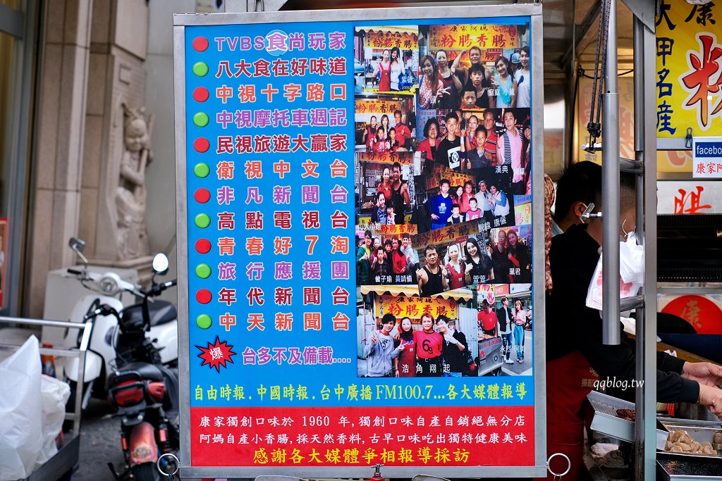 台中大甲︱大甲康家阿嬤ㄟ粉腸．營業超過60年排隊美食，大甲鎮瀾宮美食推薦 @QQ的懶骨頭