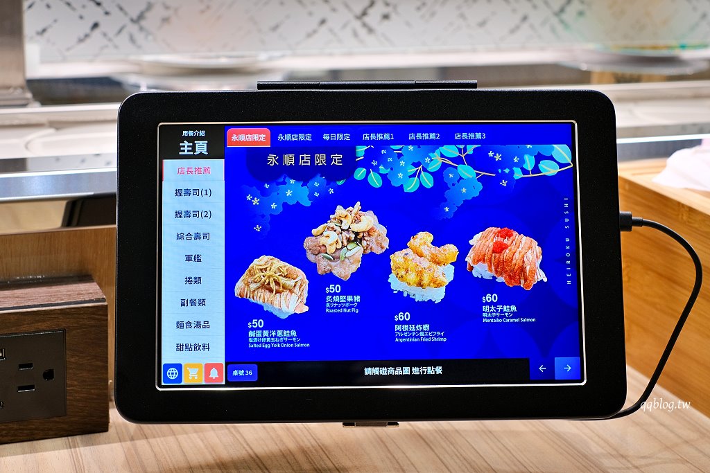 台中南屯︱平祿壽司 台中永順店．迴轉壽司第三家分店，限定口味只有這裡吃得到 @QQ的懶骨頭