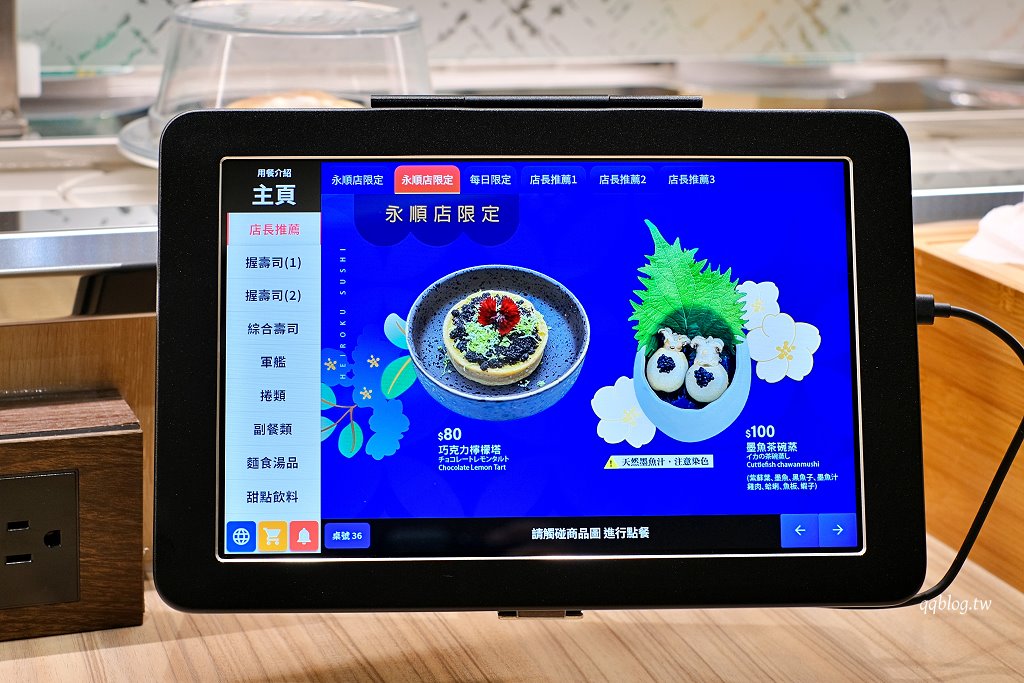 台中南屯︱平祿壽司 台中永順店．迴轉壽司第三家分店，限定口味只有這裡吃得到 @QQ的懶骨頭