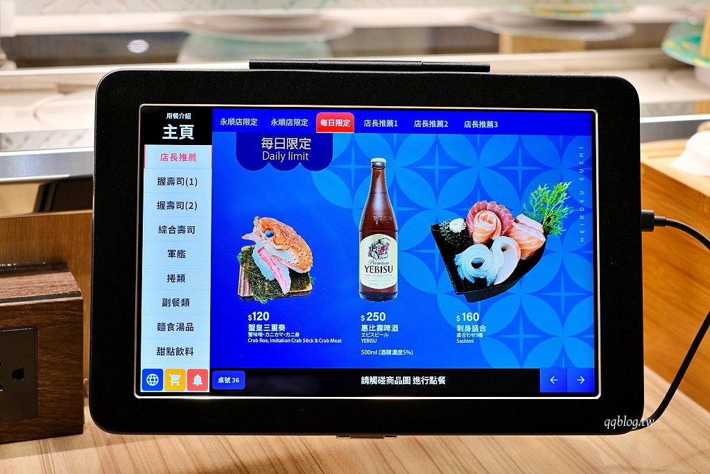 台中南屯︱平祿壽司 台中永順店．迴轉壽司第三家分店，限定口味只有這裡吃得到 @QQ的懶骨頭