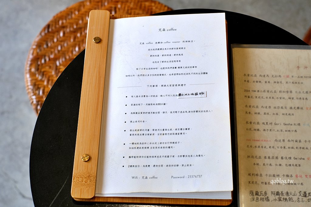 台中烏日︱芃森咖啡 Pansen Coffee.隱身在住宅區裡的咖啡館,近台中高鐵 @QQ的懶骨頭 台中烏日︱芃森咖啡 Pansen Coffee.隱身在住宅區裡的咖啡館,近台中高鐵 @QQ的懶骨頭