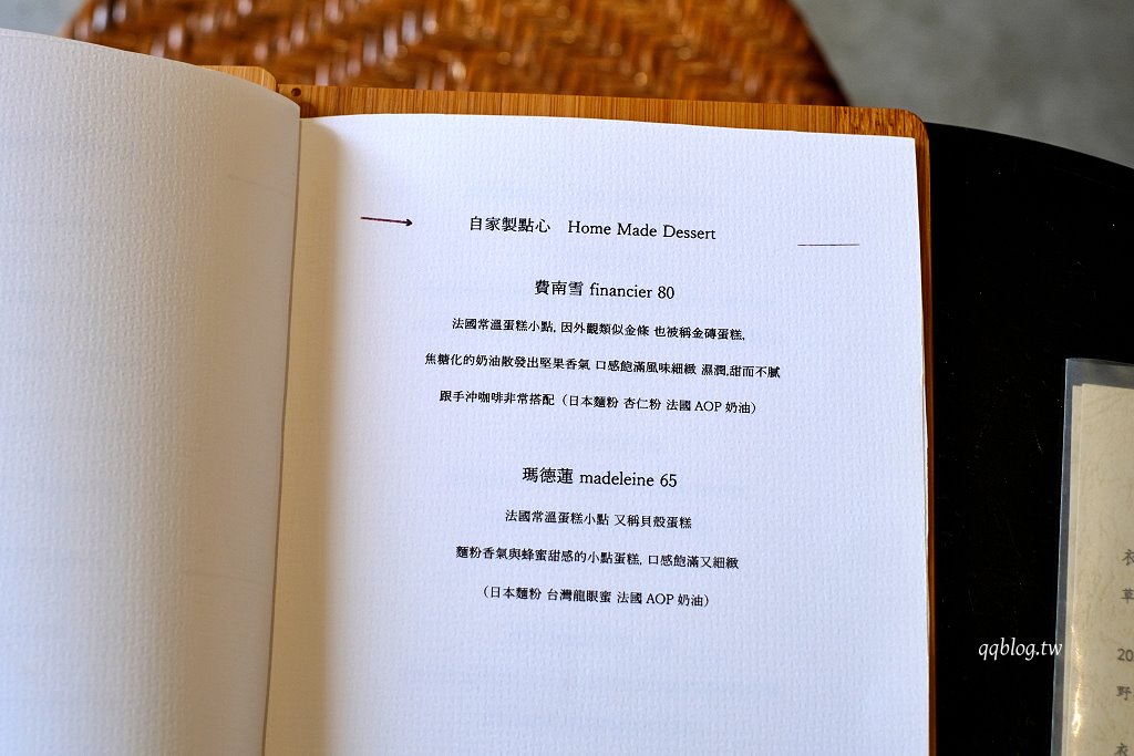 台中烏日︱芃森咖啡 Pansen Coffee．隱身在住宅區裡的咖啡館，近台中高鐵 @QQ的懶骨頭