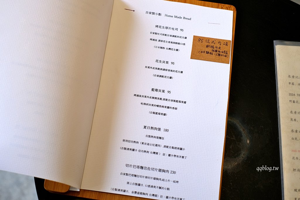 台中烏日︱芃森咖啡 Pansen Coffee.隱身在住宅區裡的咖啡館,近台中高鐵 @QQ的懶骨頭 台中烏日︱芃森咖啡 Pansen Coffee.隱身在住宅區裡的咖啡館,近台中高鐵 @QQ的懶骨頭