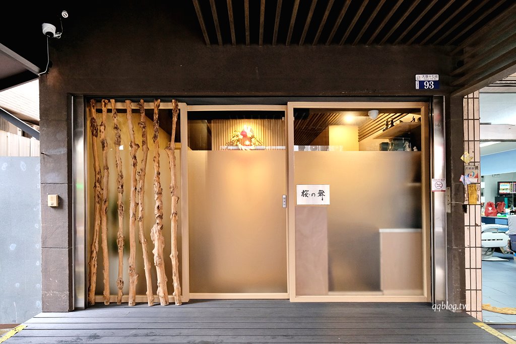 台中南屯︱櫻之舞割烹日本料理．台中低調美味的日本料理，板前坐位欣賞師傅好手藝 @QQ的懶骨頭