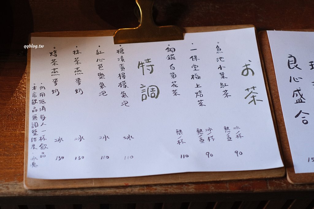 台中西屯︱良心製菓．在塌塌米上享用烤糰子，日式氛圍感十足 @QQ的懶骨頭