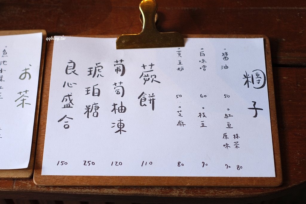 台中西屯︱良心製菓．在塌塌米上享用烤糰子，日式氛圍感十足 @QQ的懶骨頭