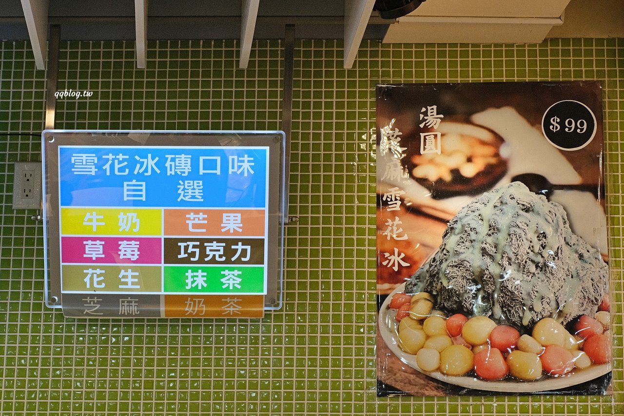 桃園中壢︱鉅大自助冰城．每年只賣六個月的自助冰店，秤重計價，超過30種配料自己選 @QQ的懶骨頭