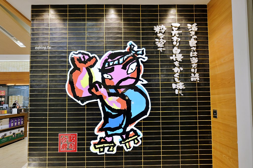 台中西屯︱合點壽司 がってん寿司 台中大遠百店．來自東京崎玉的迴轉壽司，名列日本六大迴轉壽司，新鮮食材口味選擇性多 @QQ的懶骨頭