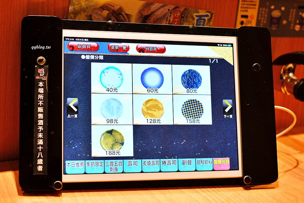台中西屯︱合點壽司 がってん寿司 台中大遠百店．來自東京崎玉的迴轉壽司，名列日本六大迴轉壽司，新鮮食材口味選擇性多 @QQ的懶骨頭