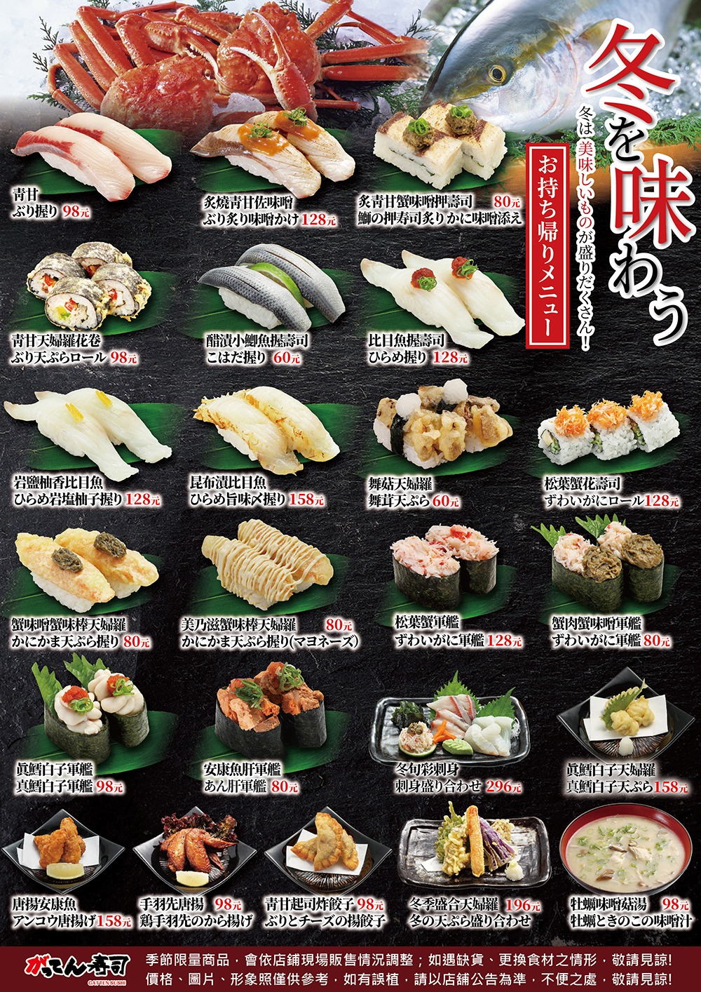 台中西屯︱合點壽司 がってん寿司 台中大遠百店．來自東京崎玉的迴轉壽司，名列日本六大迴轉壽司，新鮮食材口味選擇性多 @QQ的懶骨頭