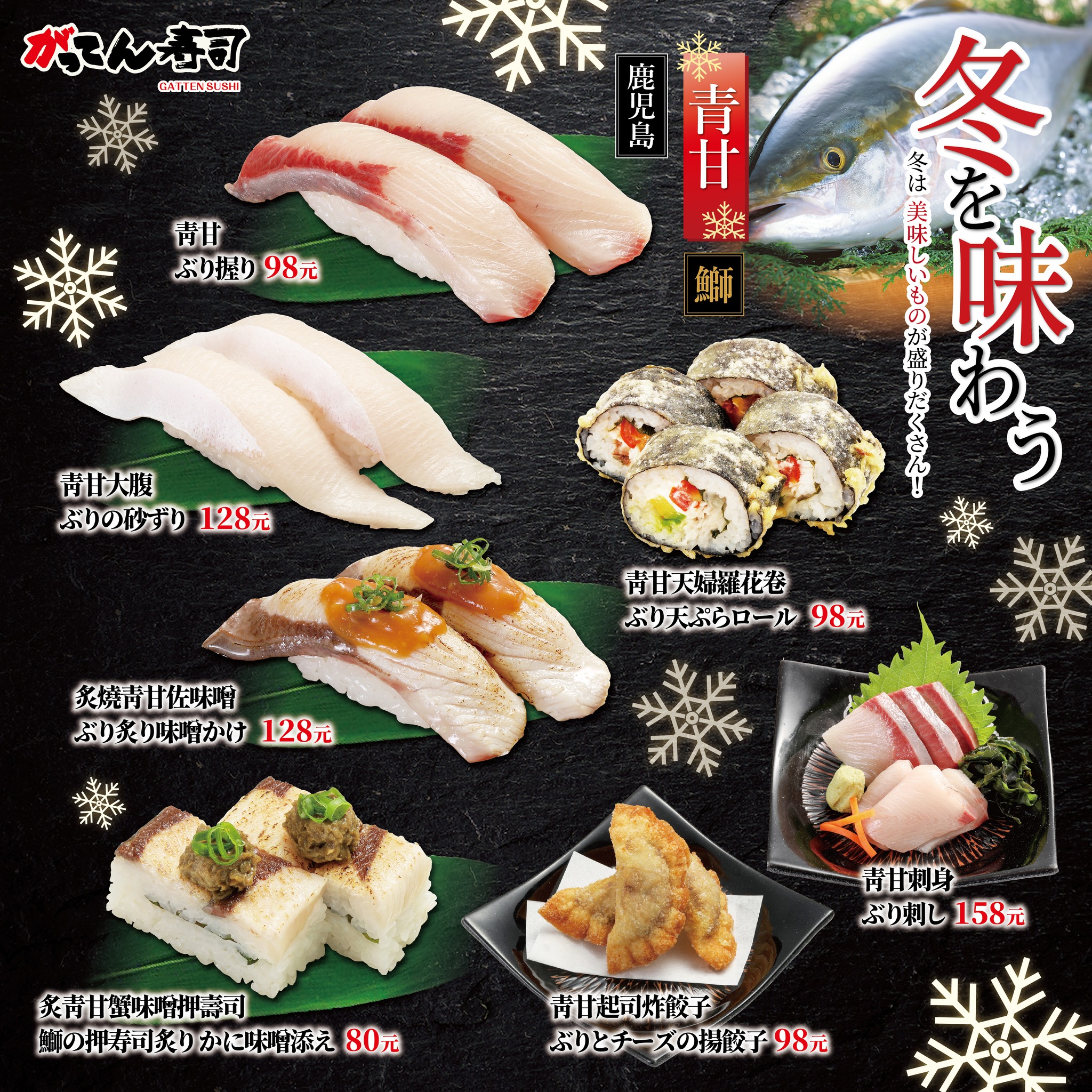 台中西屯︱合點壽司 がってん寿司 台中大遠百店．來自東京崎玉的迴轉壽司，名列日本六大迴轉壽司，新鮮食材口味選擇性多 @QQ的懶骨頭