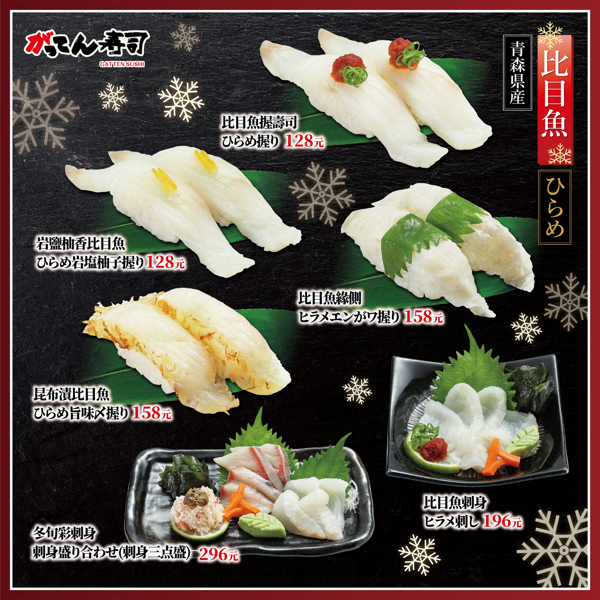 台中西屯︱合點壽司 がってん寿司 台中大遠百店．來自東京崎玉的迴轉壽司，名列日本六大迴轉壽司，新鮮食材口味選擇性多 @QQ的懶骨頭