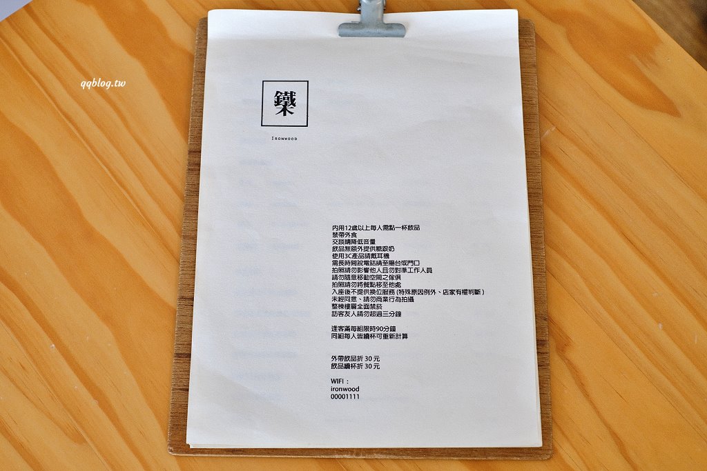 台中西區︱鐵木 Ironwood City.模範街人氣甜點店,選用當季新鮮水果為蛋糕主體 @QQ的懶骨頭 台中西區︱鐵木 Ironwood City.模範街人氣甜點店,選用當季新鮮水果為蛋糕主體 @QQ的懶骨頭