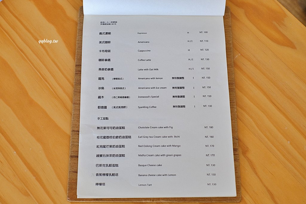 台中西區︱鐵木 Ironwood City.模範街人氣甜點店,選用當季新鮮水果為蛋糕主體 @QQ的懶骨頭 台中西區︱鐵木 Ironwood City.模範街人氣甜點店,選用當季新鮮水果為蛋糕主體 @QQ的懶骨頭