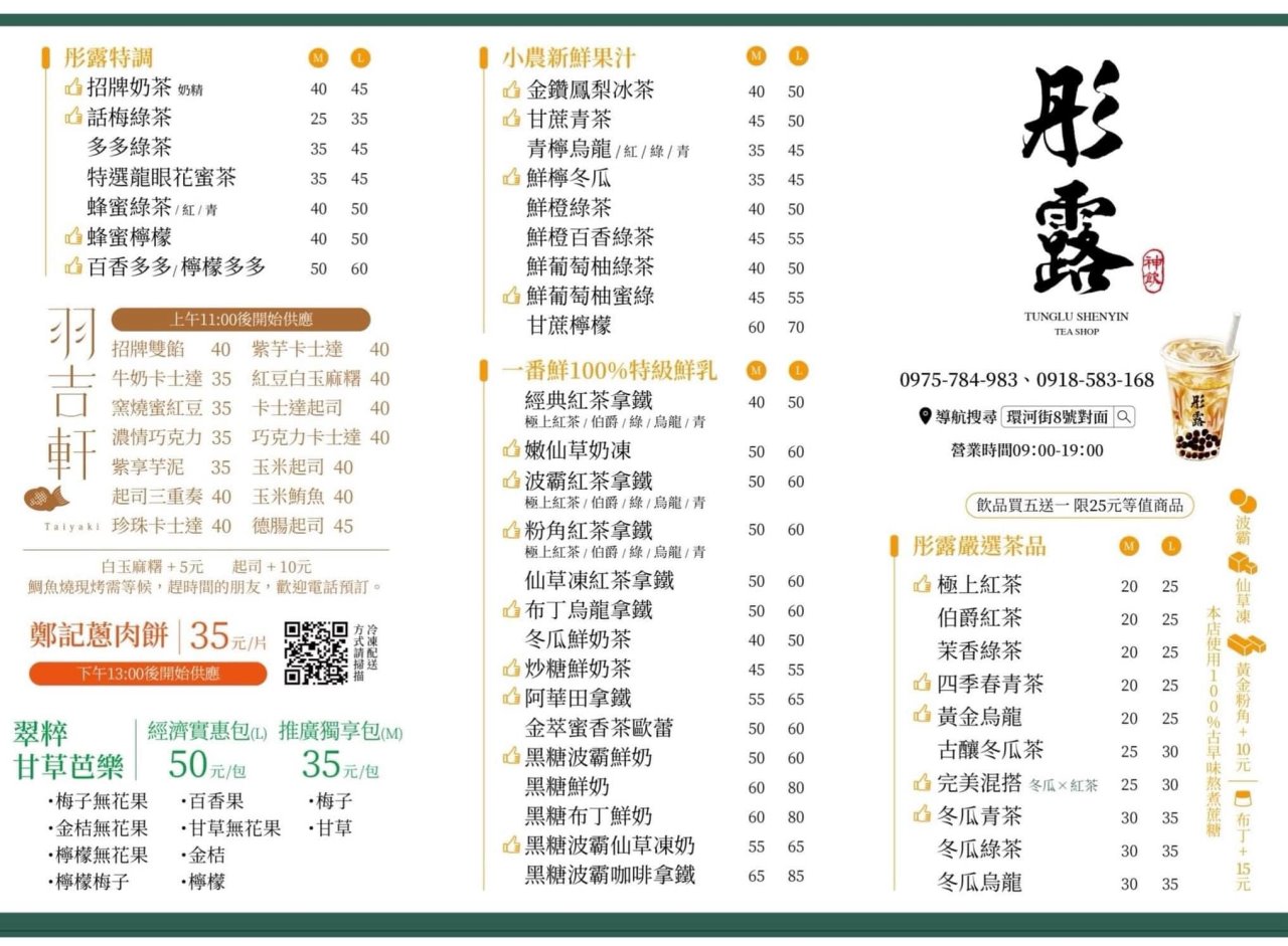 台南中西區︱鄭記蔥肉餅&#038;彤露．飄香30年的好味道，下午茶點心來一份很有飽足感 @QQ的懶骨頭