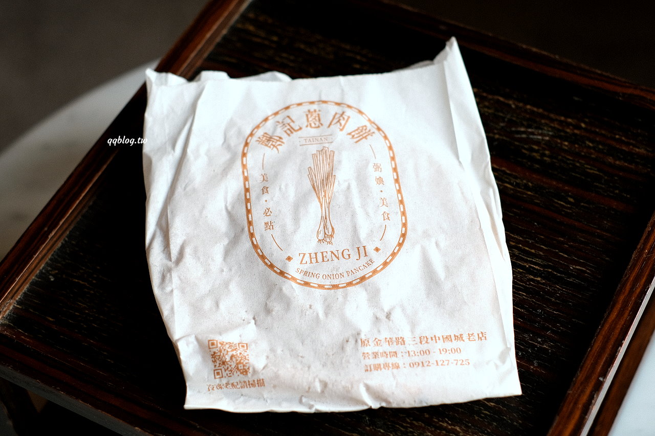 台南中西區︱鄭記蔥肉餅&#038;彤露．飄香30年的好味道，下午茶點心來一份很有飽足感 @QQ的懶骨頭