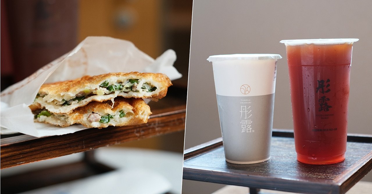 台南中西區︱鄭記蔥肉餅&#038;彤露．飄香30年的好味道，下午茶點心來一份很有飽足感 @QQ的懶骨頭