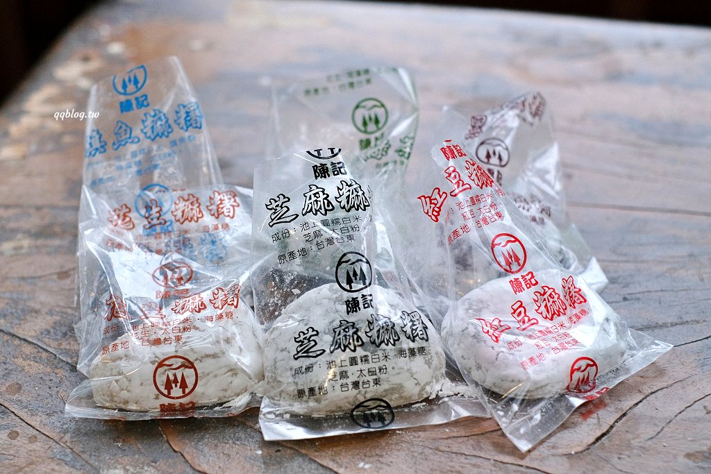 台東︱陳記麻糬．營業將近90年的排隊美食，招牌的旗魚麻糬必買 @QQ的懶骨頭