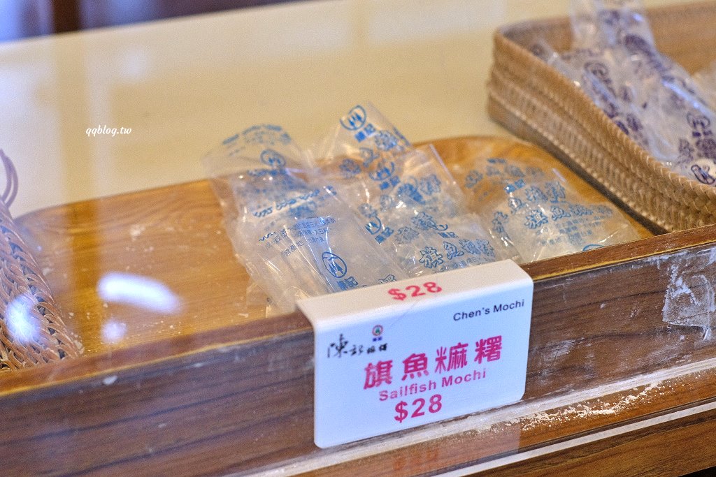 台東︱陳記麻糬．營業將近90年的排隊美食，招牌的旗魚麻糬必買 @QQ的懶骨頭