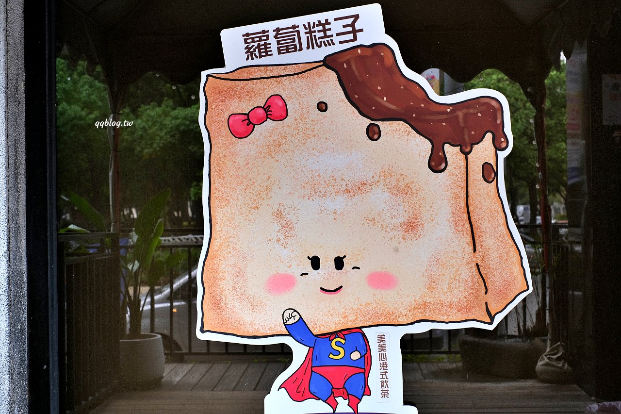 台中南屯︱美美心港式飲茶．台中港式飲茶吃到飽，午餐只要558元起就有40多道港點任你選 @QQ的懶骨頭