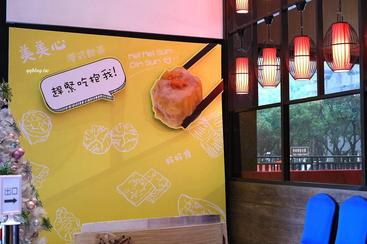 台中南屯︱美美心港式飲茶．台中港式飲茶吃到飽，午餐只要558元起就有40多道港點任你選 @QQ的懶骨頭