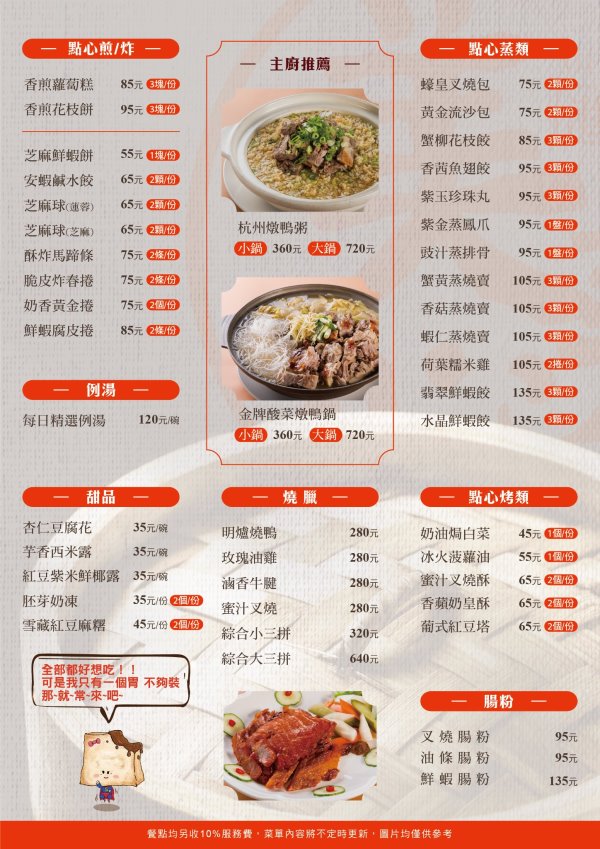 台中南屯︱美美心港式飲茶．台中港式飲茶吃到飽，午餐只要558元起就有40多道港點任你選 @QQ的懶骨頭