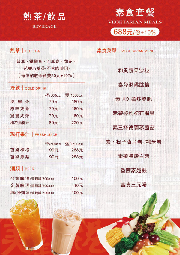 台中南屯︱美美心港式飲茶．台中港式飲茶吃到飽，午餐只要558元起就有40多道港點任你選 @QQ的懶骨頭