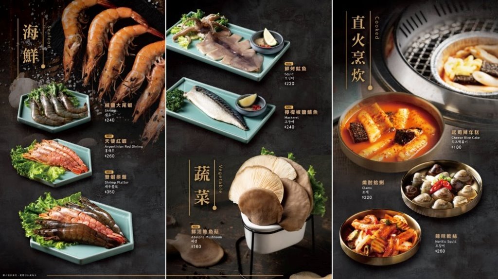 台中東區︱姜滿堂．豆府集團旗下燒肉品牌，標榜正宗韓國直火燒肉，生菜、小菜吃到飽 @QQ的懶骨頭