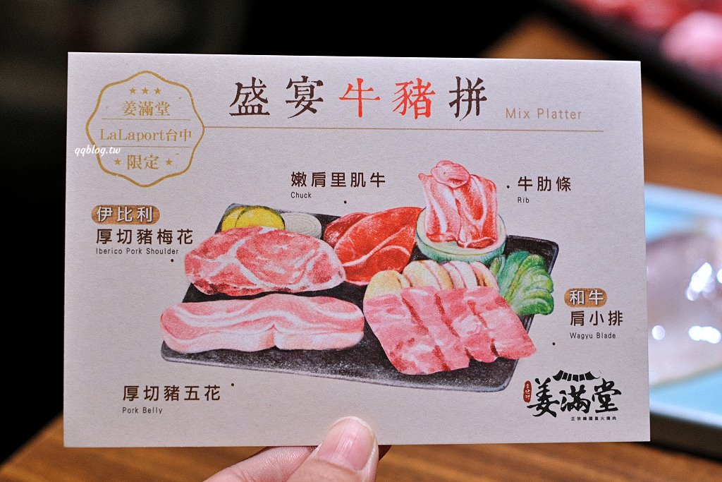 台中東區︱姜滿堂．豆府集團旗下燒肉品牌，標榜正宗韓國直火燒肉，生菜、小菜吃到飽 @QQ的懶骨頭