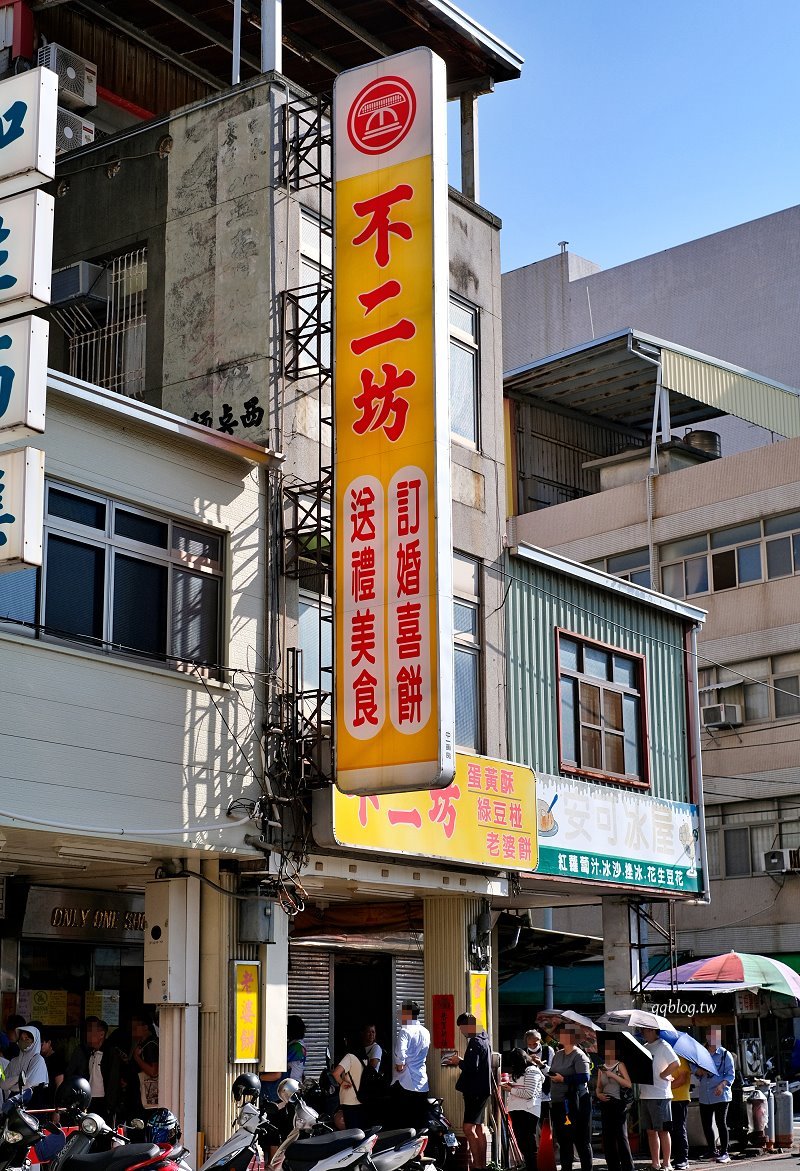 彰化︱不二坊.彰化超人氣排隊美食,皮薄酥香好入口,越到中秋越難買到 @QQ的懶骨頭 彰化︱不二坊.彰化超人氣排隊美食,皮薄酥香好入口,越到中秋越難買到 @QQ的懶骨頭
