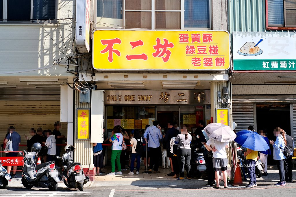 彰化︱不二坊.彰化超人氣排隊美食,皮薄酥香好入口,越到中秋越難買到 @QQ的懶骨頭 彰化︱不二坊.彰化超人氣排隊美食,皮薄酥香好入口,越到中秋越難買到 @QQ的懶骨頭