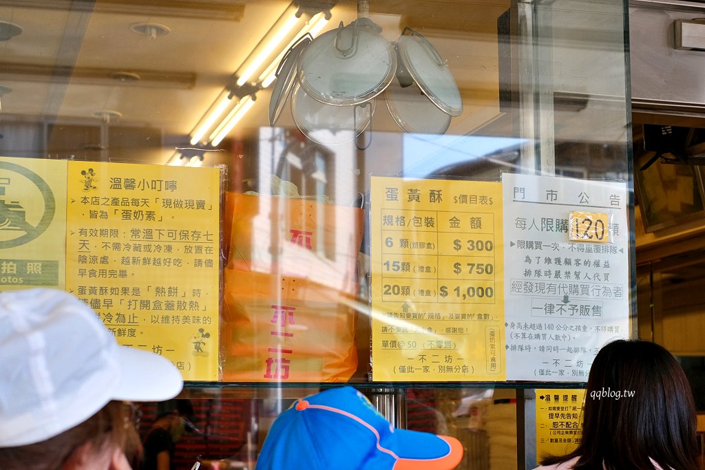 彰化︱不二坊.彰化超人氣排隊美食,皮薄酥香好入口,越到中秋越難買到 @QQ的懶骨頭 彰化︱不二坊.彰化超人氣排隊美食,皮薄酥香好入口,越到中秋越難買到 @QQ的懶骨頭