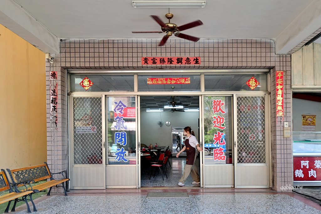 苗栗卓蘭︱阿榮鵝肉店．在地人氣鵝肉店，只營業中午生意就好到爆 @QQ的懶骨頭