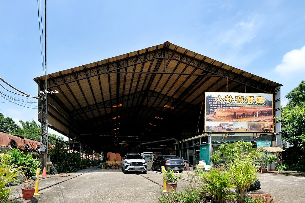 台中南屯︱八卦窯餐廳．在磚窯裡品嚐熱炒料理，招牌菜色金字塔一刀肉、心知肚明需提早二天預訂 @QQ的懶骨頭