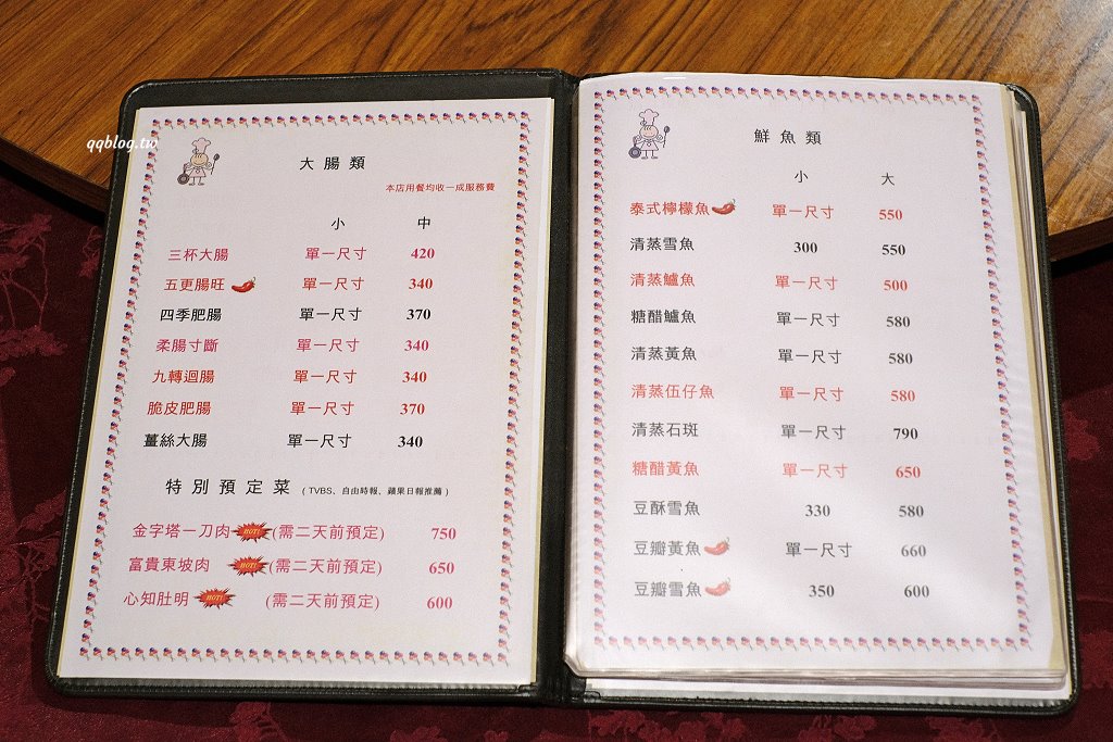 台中南屯︱八卦窯餐廳．在磚窯裡品嚐熱炒料理，招牌菜色金字塔一刀肉、心知肚明需提早二天預訂 @QQ的懶骨頭