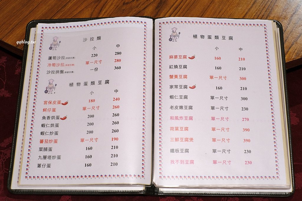 台中南屯︱八卦窯餐廳．在磚窯裡品嚐熱炒料理，招牌菜色金字塔一刀肉、心知肚明需提早二天預訂 @QQ的懶骨頭