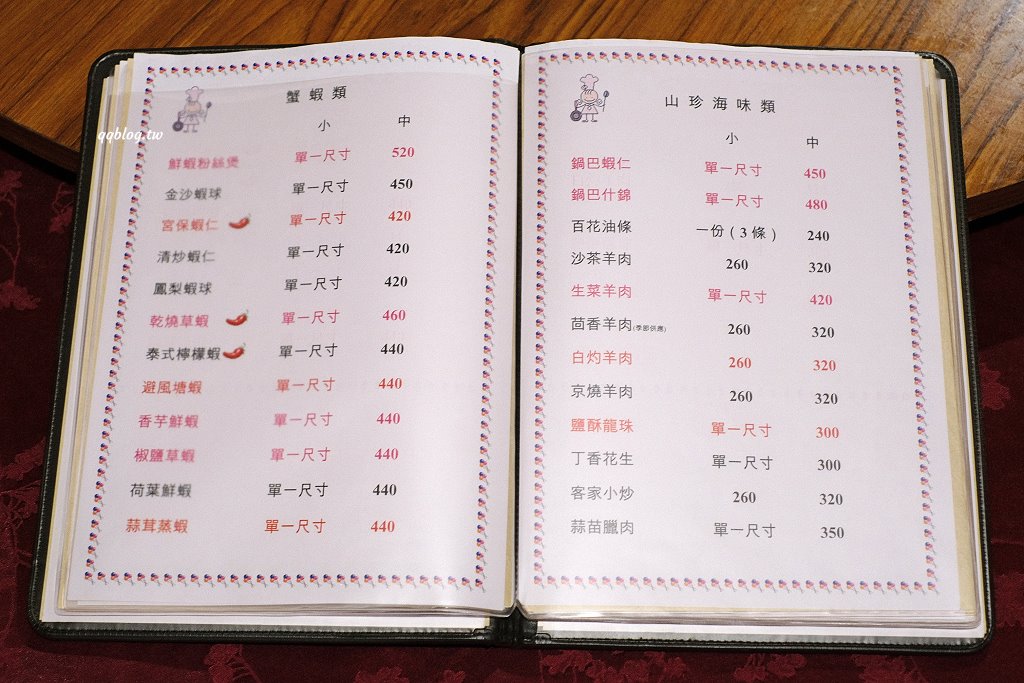 台中南屯︱八卦窯餐廳．在磚窯裡品嚐熱炒料理，招牌菜色金字塔一刀肉、心知肚明需提早二天預訂 @QQ的懶骨頭