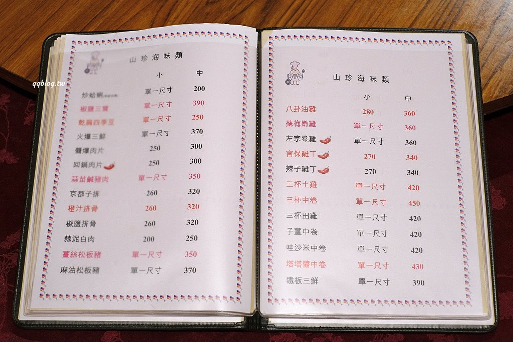 台中南屯︱八卦窯餐廳．在磚窯裡品嚐熱炒料理，招牌菜色金字塔一刀肉、心知肚明需提早二天預訂 @QQ的懶骨頭