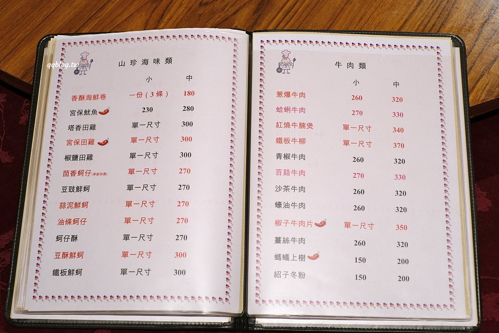 台中南屯︱八卦窯餐廳．在磚窯裡品嚐熱炒料理，招牌菜色金字塔一刀肉、心知肚明需提早二天預訂 @QQ的懶骨頭