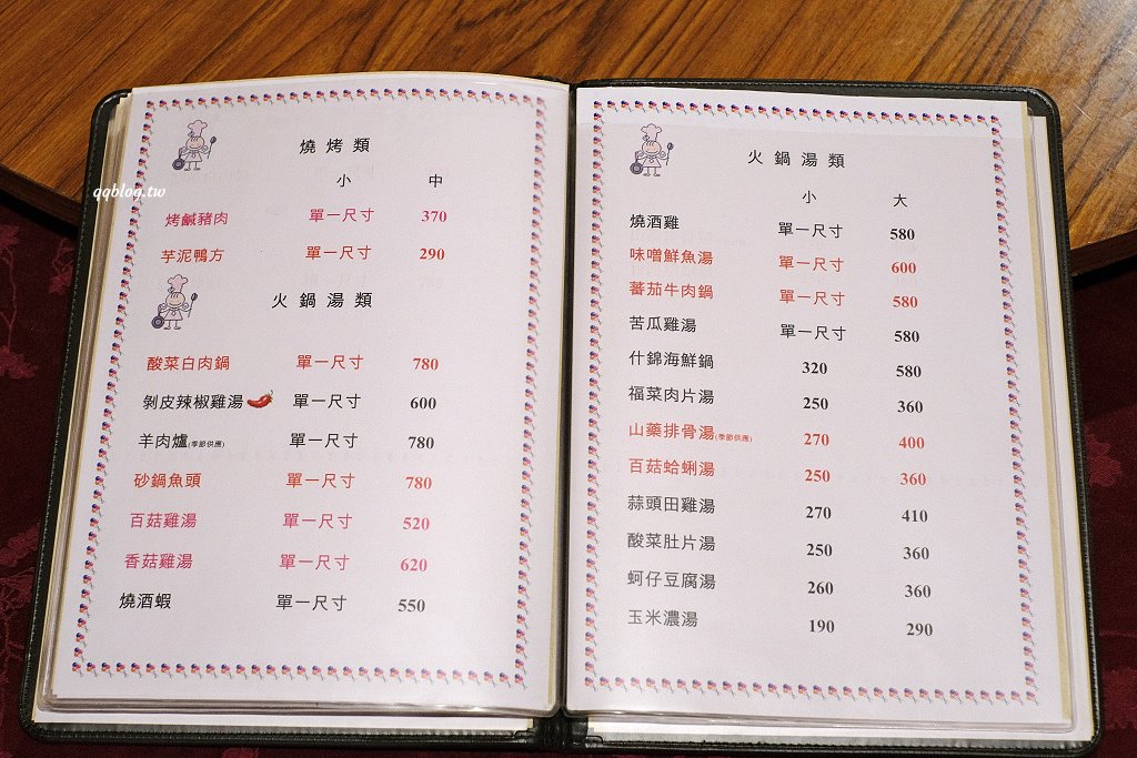 台中南屯︱八卦窯餐廳．在磚窯裡品嚐熱炒料理，招牌菜色金字塔一刀肉、心知肚明需提早二天預訂 @QQ的懶骨頭