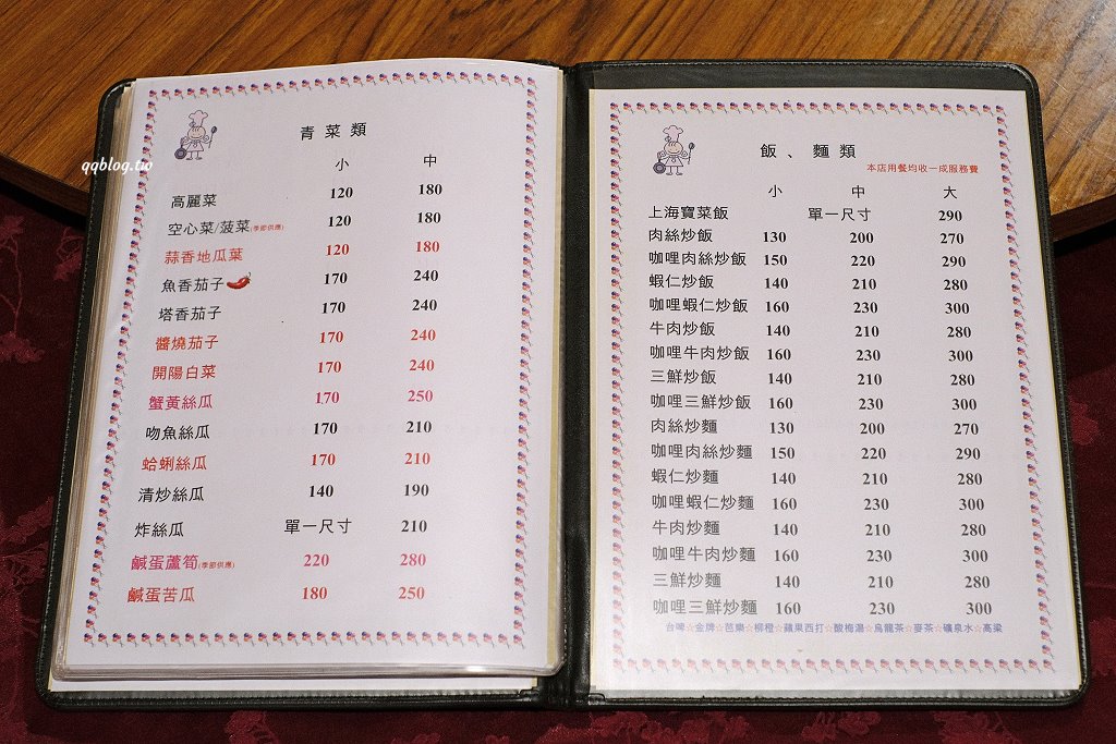 台中南屯︱八卦窯餐廳．在磚窯裡品嚐熱炒料理，招牌菜色金字塔一刀肉、心知肚明需提早二天預訂 @QQ的懶骨頭