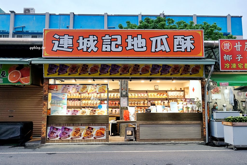 台東︱連城記地瓜酥．台東必買伴手禮，google評價高達4.9顆星 @QQ的懶骨頭