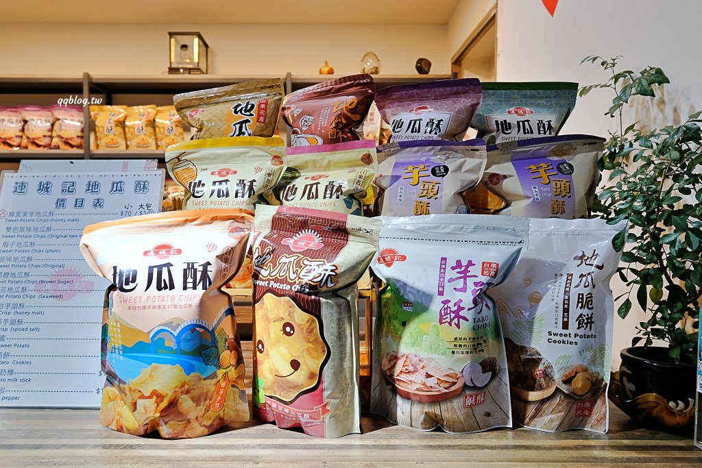 台東︱連城記地瓜酥．台東必買伴手禮，google評價高達4.9顆星 @QQ的懶骨頭