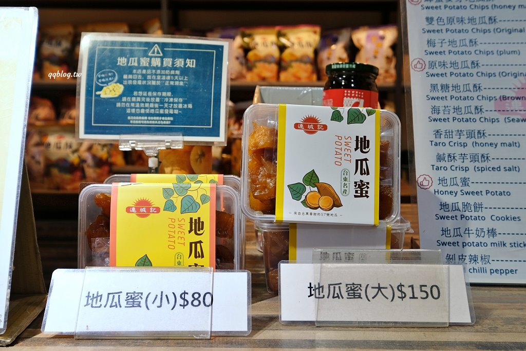 台東︱連城記地瓜酥．台東必買伴手禮，google評價高達4.9顆星 @QQ的懶骨頭