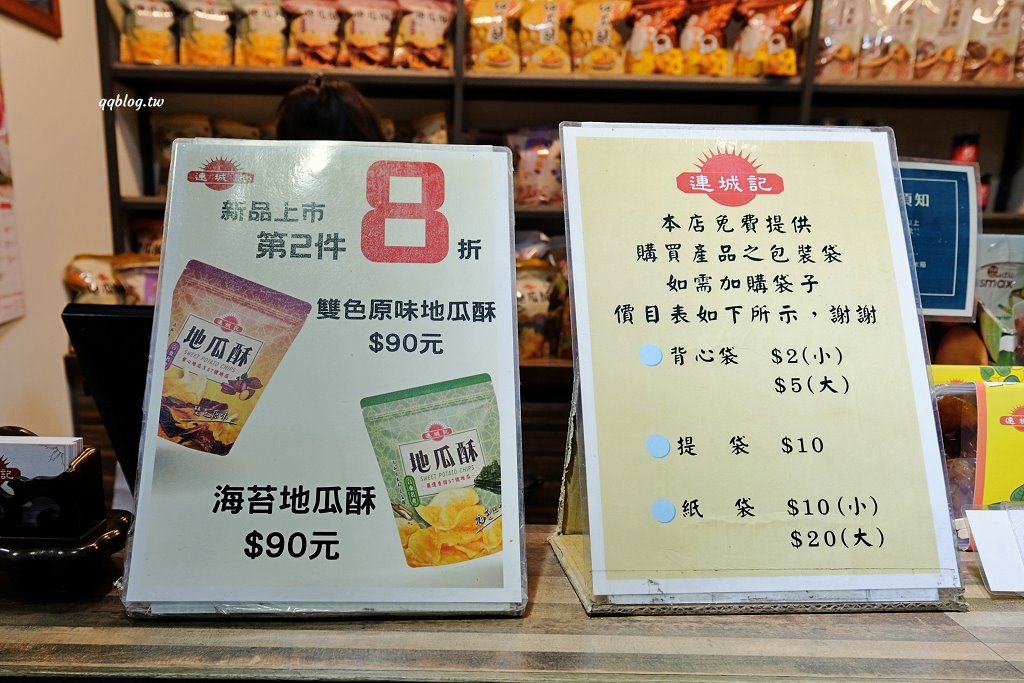 台東︱連城記地瓜酥．台東必買伴手禮，google評價高達4.9顆星 @QQ的懶骨頭
