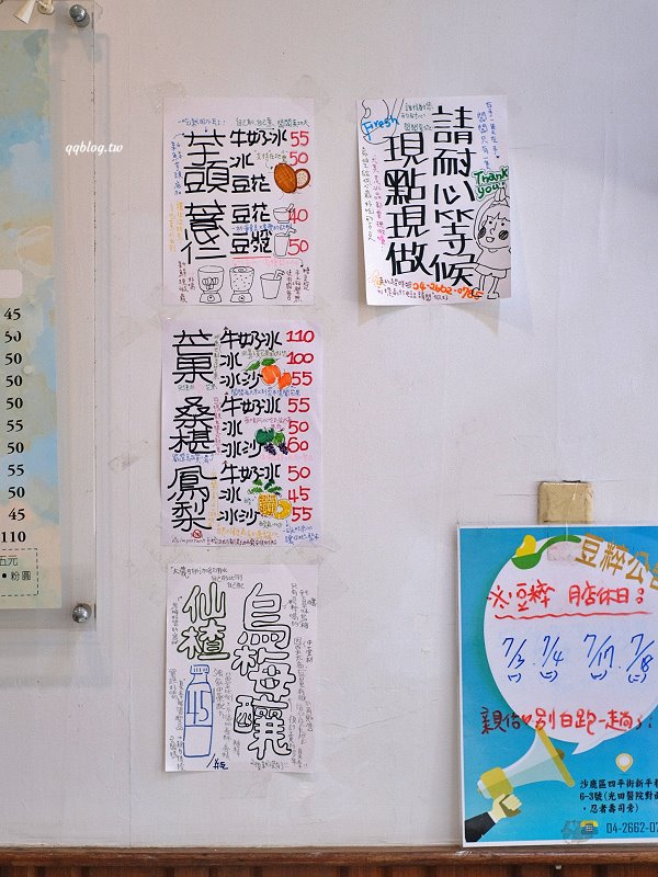 台中沙鹿︱豆粹豆花坊．隱身在巷弄裡的美味手打冰和豆花，光田醫院週邊美食推薦(已歇業) @QQ的懶骨頭