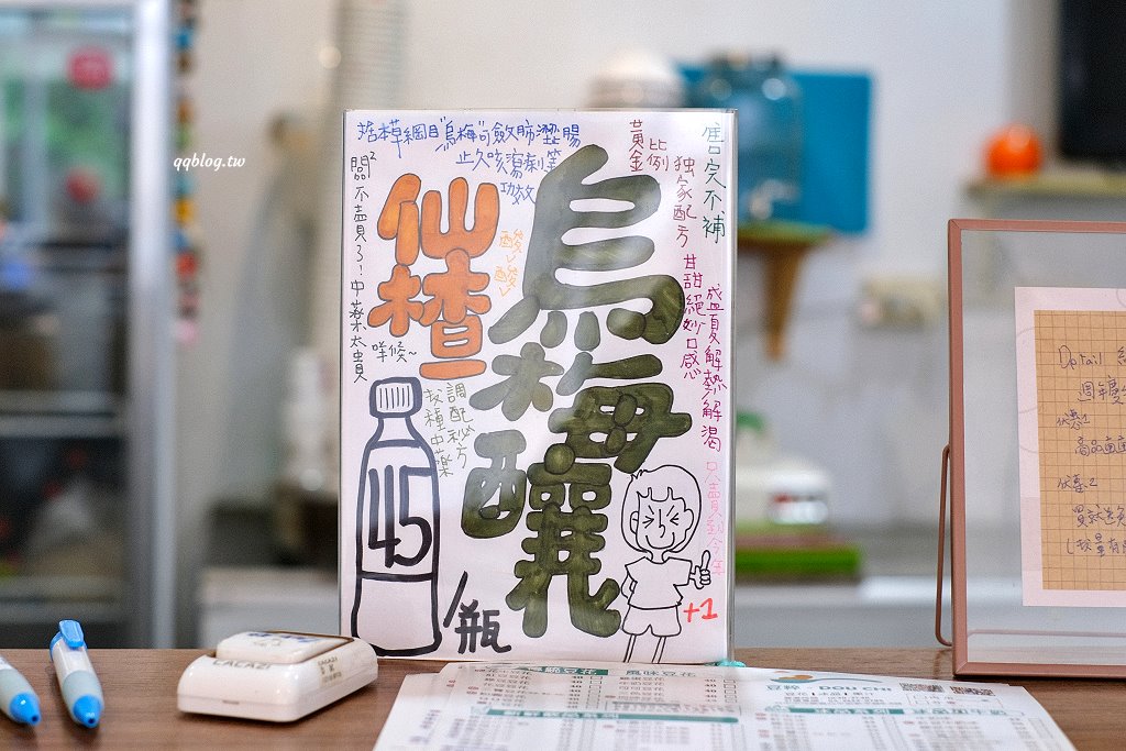 台中沙鹿︱豆粹豆花坊．隱身在巷弄裡的美味手打冰和豆花，光田醫院週邊美食推薦(已歇業) @QQ的懶骨頭